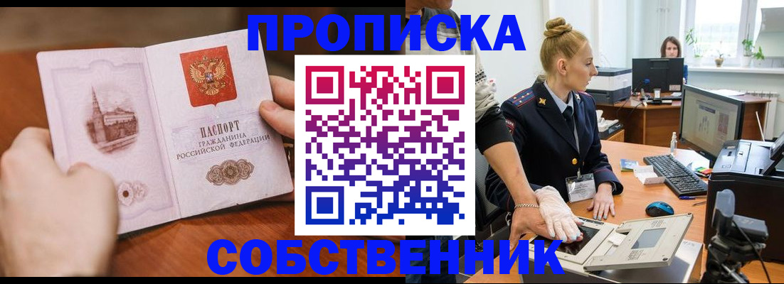 временная регистрация надежно в Мурманской области