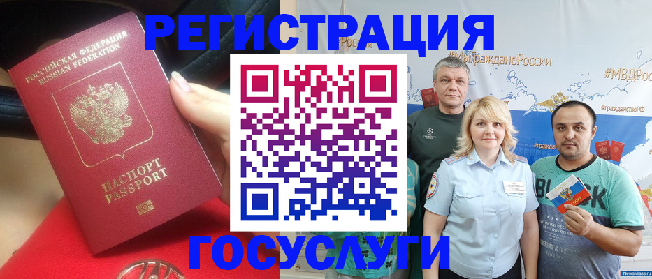 регистрация для школы в Мурманской области