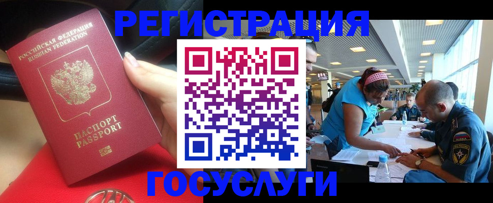 временная регистрация купить в Мурманской области