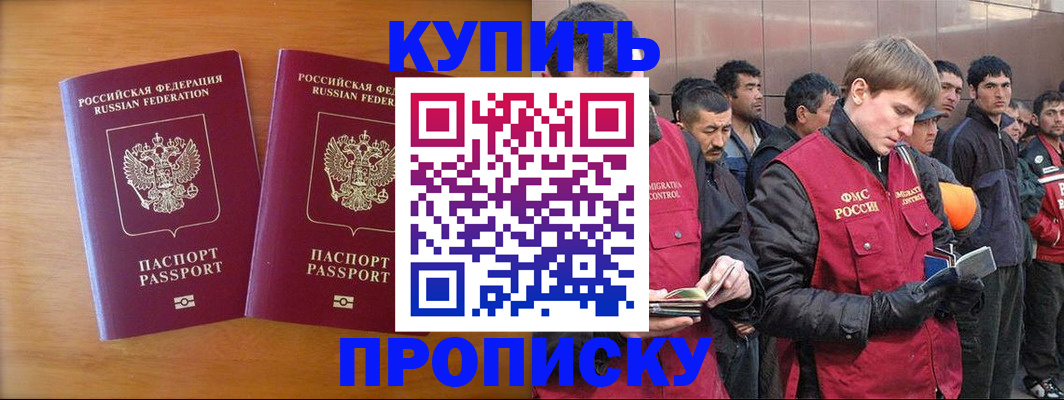 регистрация для школы в Мурманской области