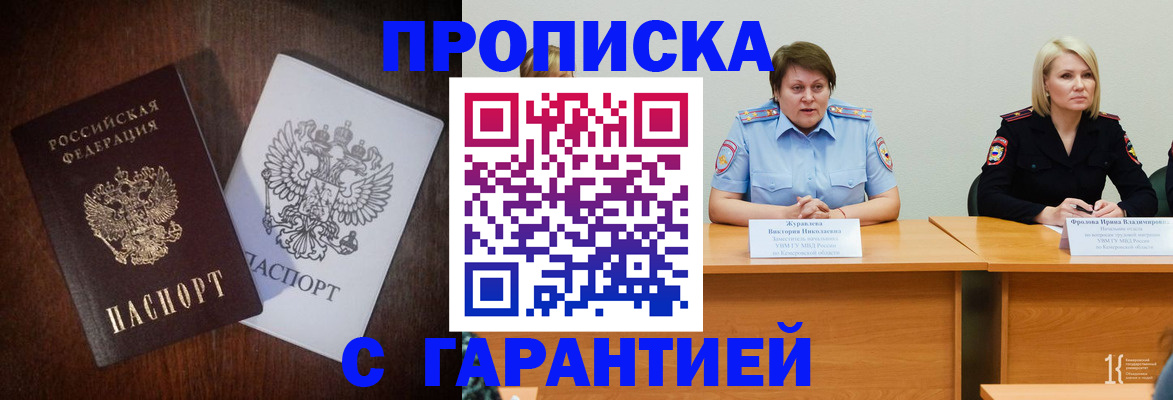 временная регистрация гарантия в Мурманской области